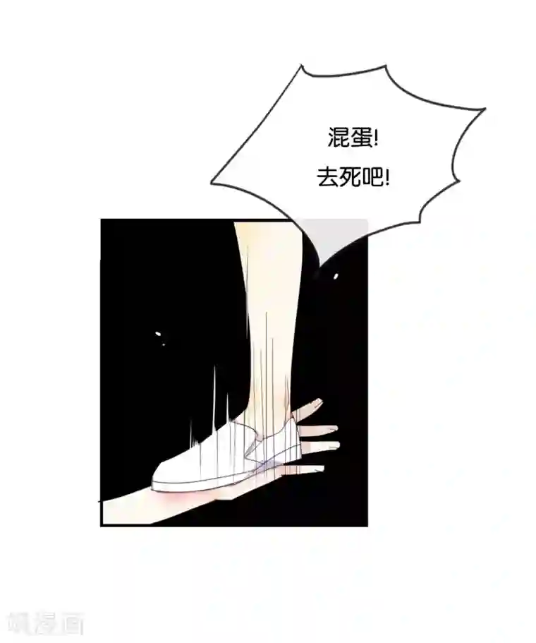 我被爱豆不可描述了第44话 不怕,有我在