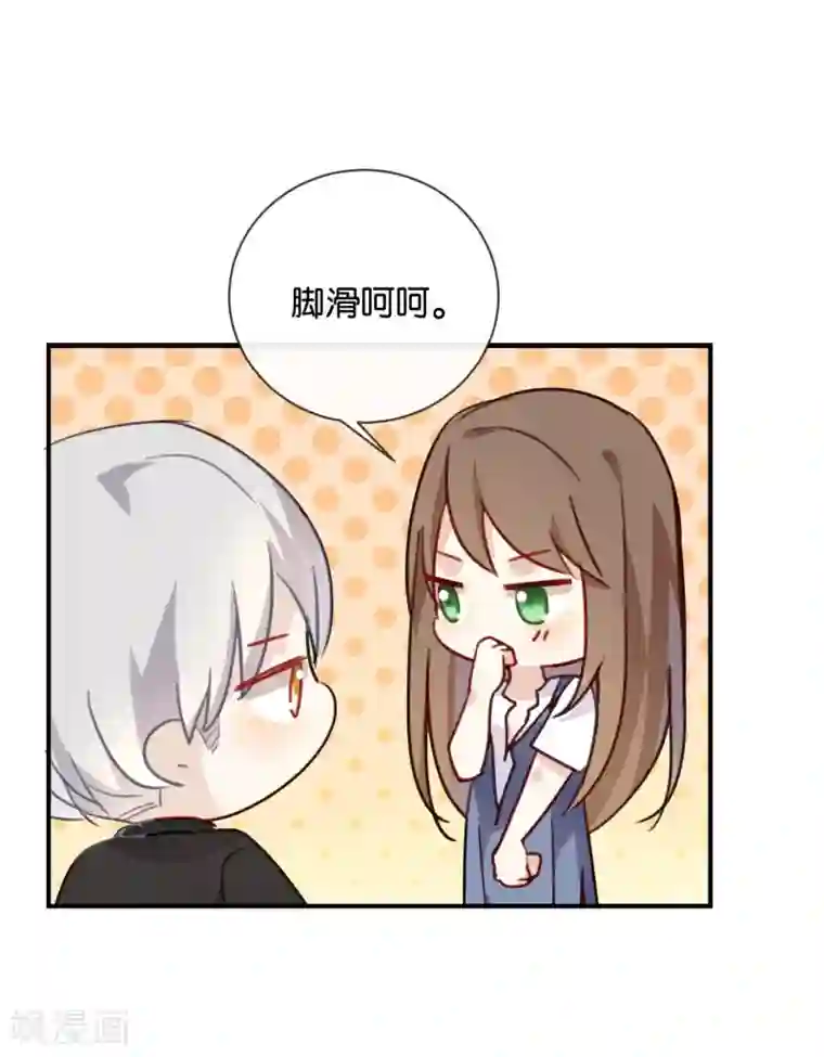 我被爱豆不可描述了第44话 不怕,有我在