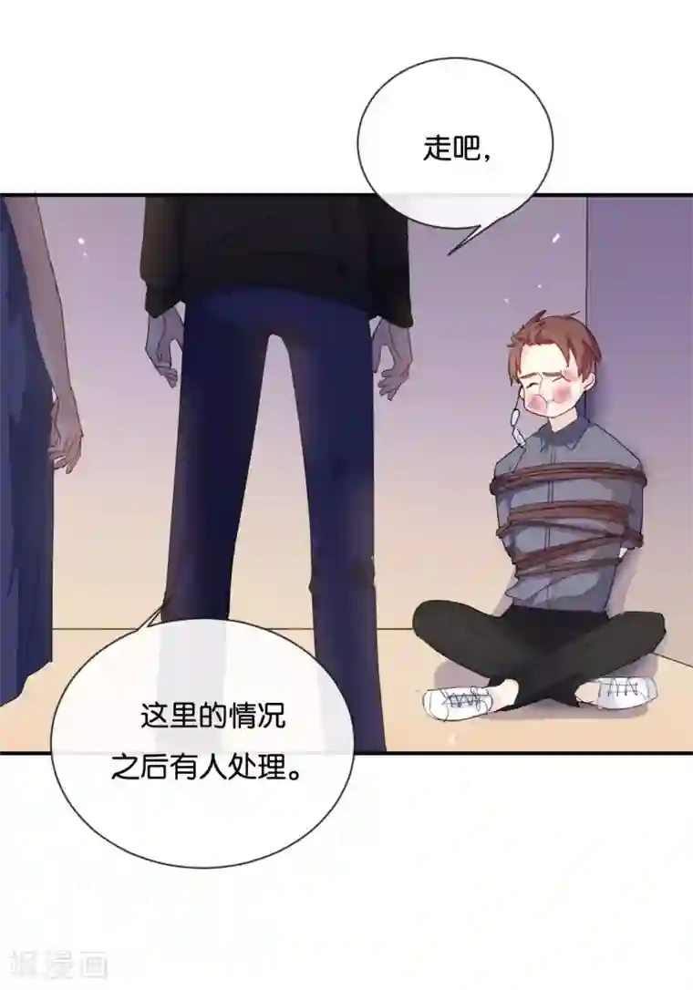 我被爱豆不可描述了第44话 不怕,有我在