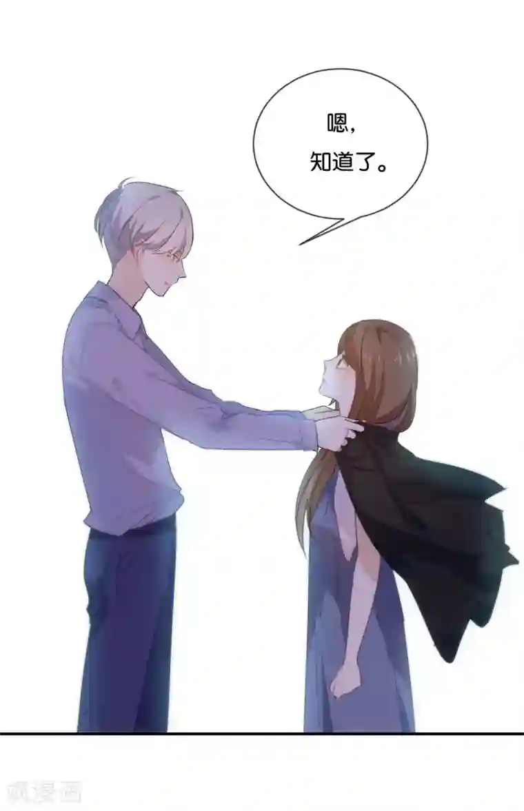 我被爱豆不可描述了第44话 不怕,有我在