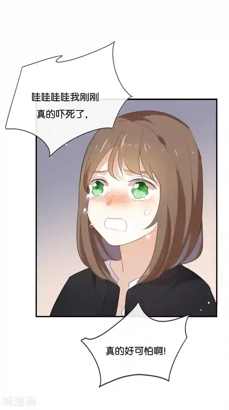 我被爱豆不可描述了第45话 这种感觉好奇怪