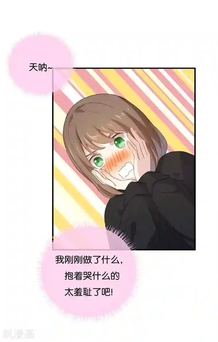 我被爱豆不可描述了第45话 这种感觉好奇怪