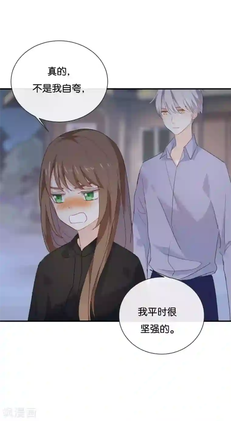 我被爱豆不可描述了第45话 这种感觉好奇怪