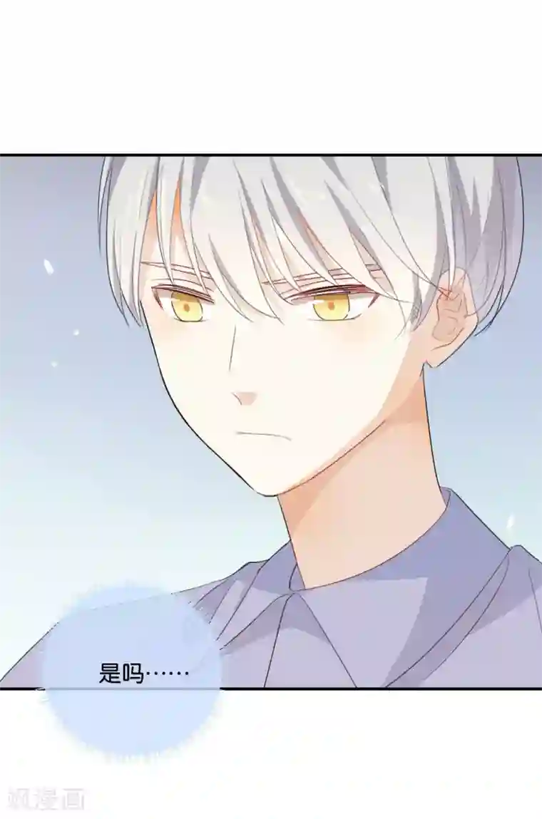我被爱豆不可描述了第45话 这种感觉好奇怪