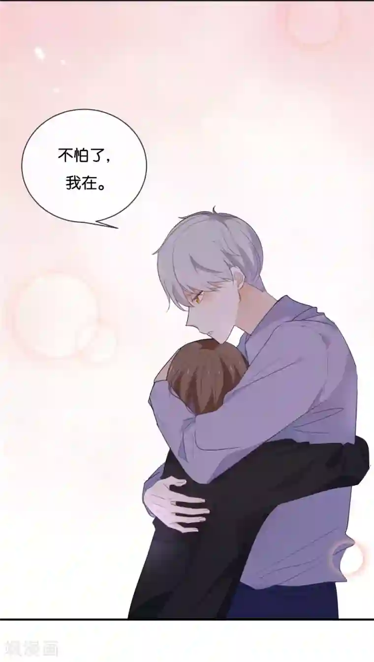 我被爱豆不可描述了第45话 这种感觉好奇怪