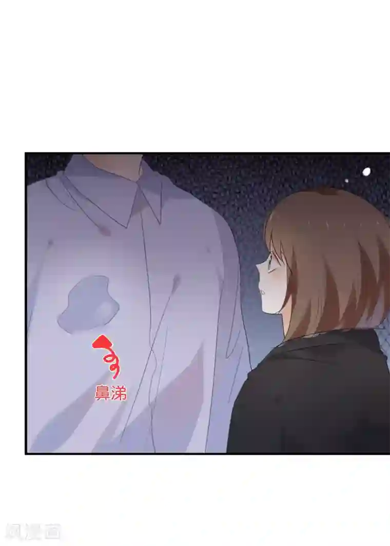 我被爱豆不可描述了第45话 这种感觉好奇怪