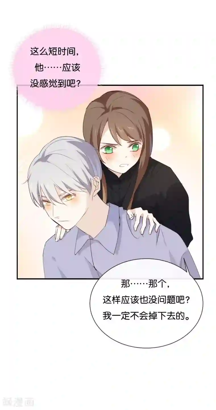 我被爱豆不可描述了第46话 我是刺猬吗?