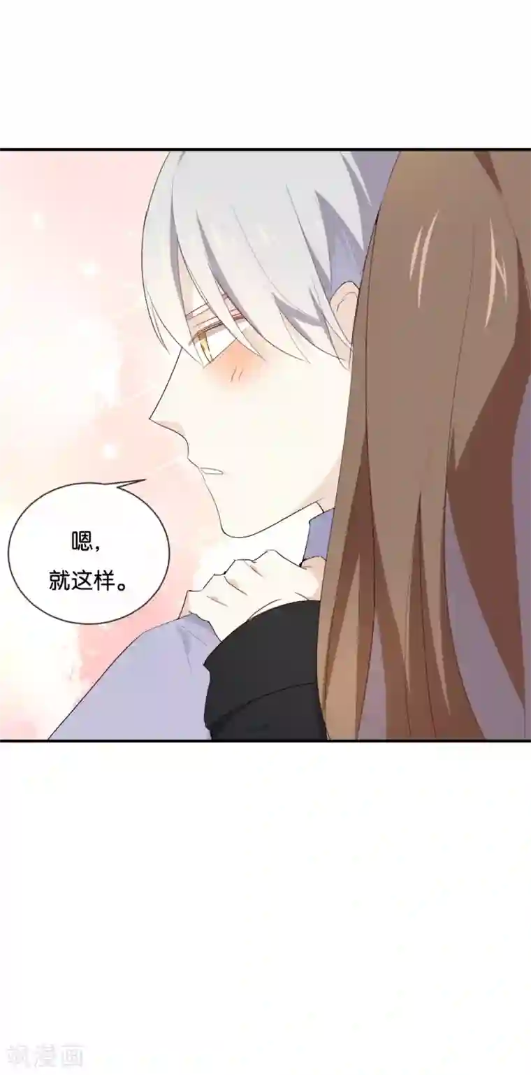 我被爱豆不可描述了第46话 我是刺猬吗?