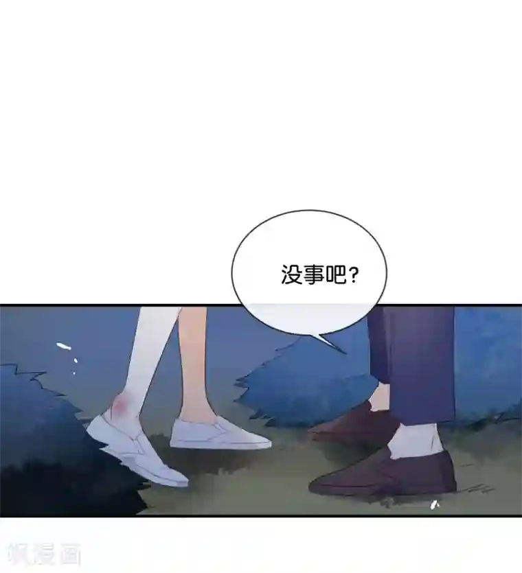 我被爱豆不可描述了第46话 我是刺猬吗?