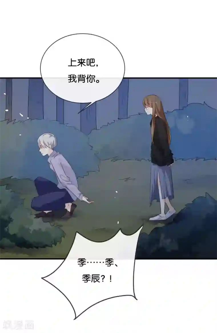 我被爱豆不可描述了第46话 我是刺猬吗?