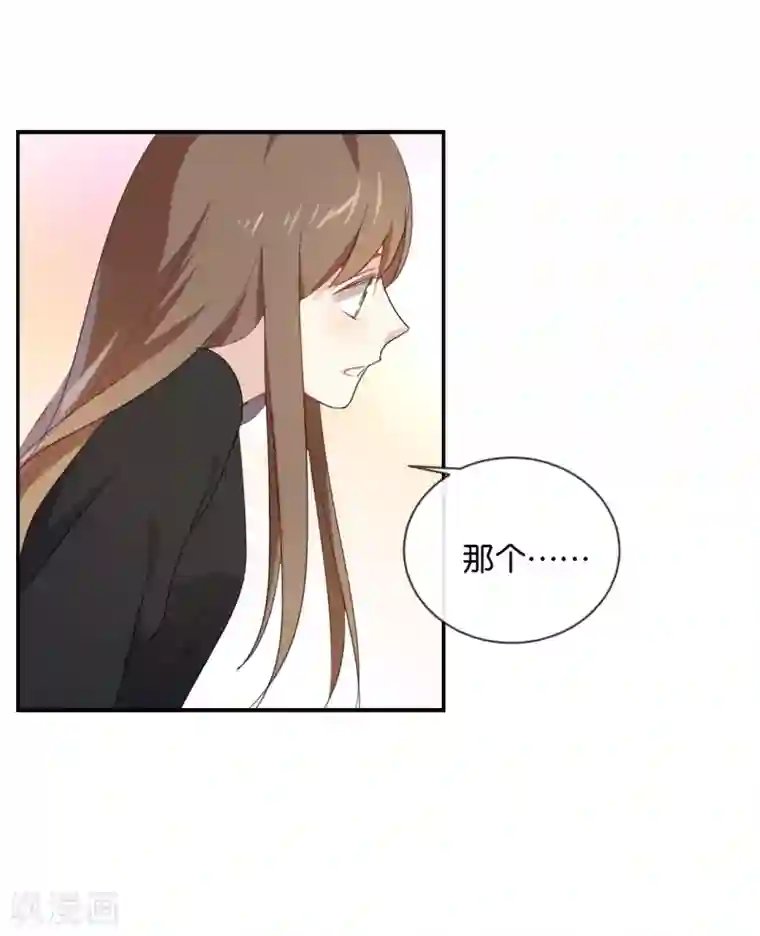 我被爱豆不可描述了第47话 你、你想干嘛?!