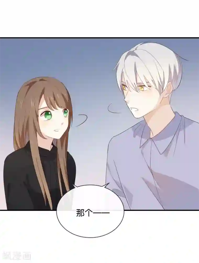 我被爱豆不可描述了第47话 你、你想干嘛?!