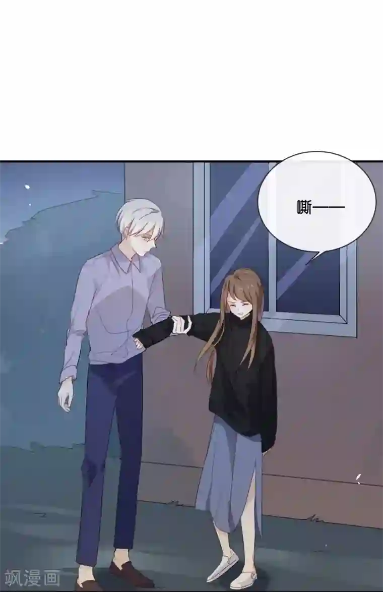 我被爱豆不可描述了第47话 你、你想干嘛?!