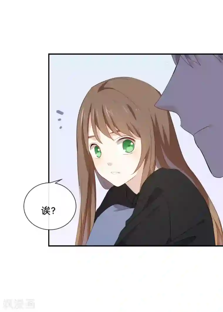 我被爱豆不可描述了第47话 你、你想干嘛?!