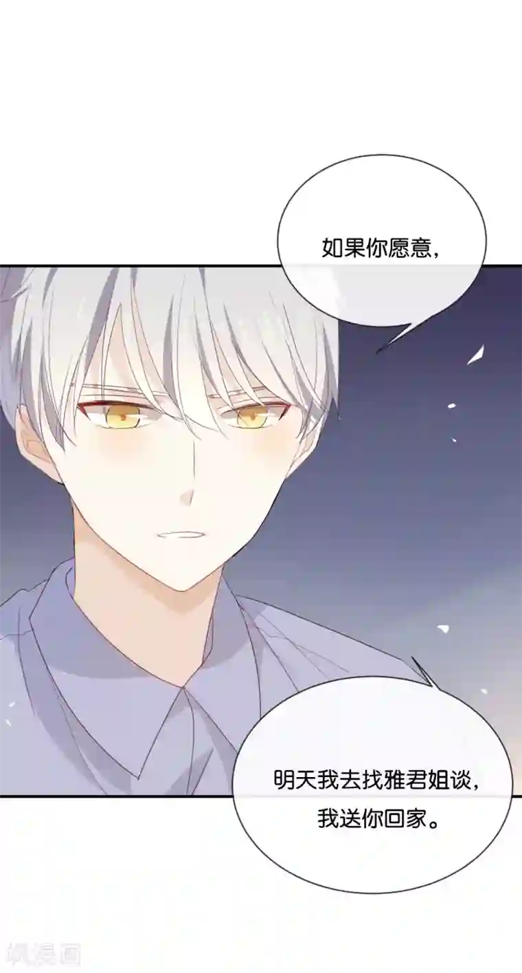 我被爱豆不可描述了第47话 你、你想干嘛?!