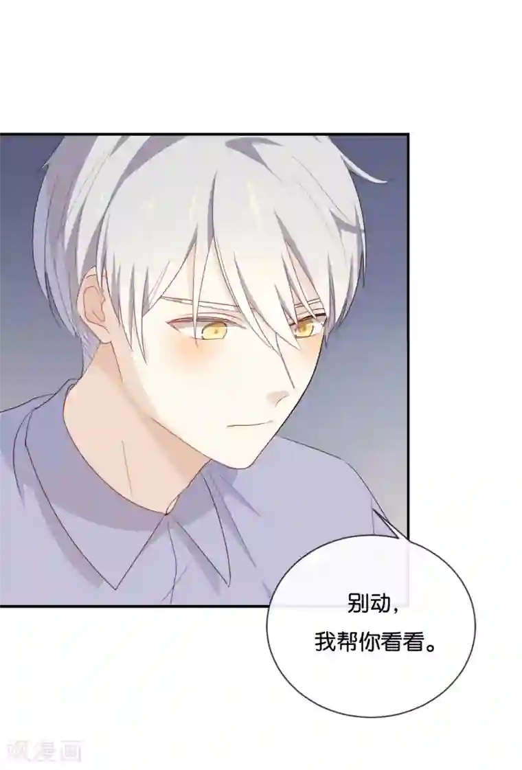 我被爱豆不可描述了第47话 你、你想干嘛?!