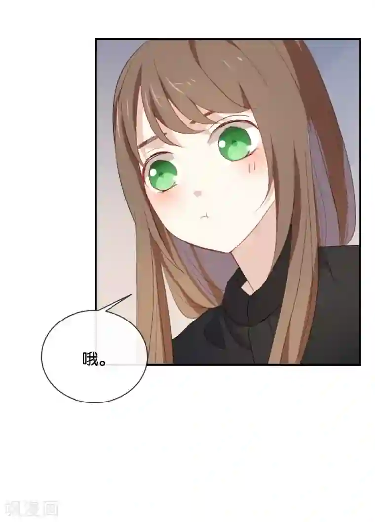 我被爱豆不可描述了第47话 你、你想干嘛?!