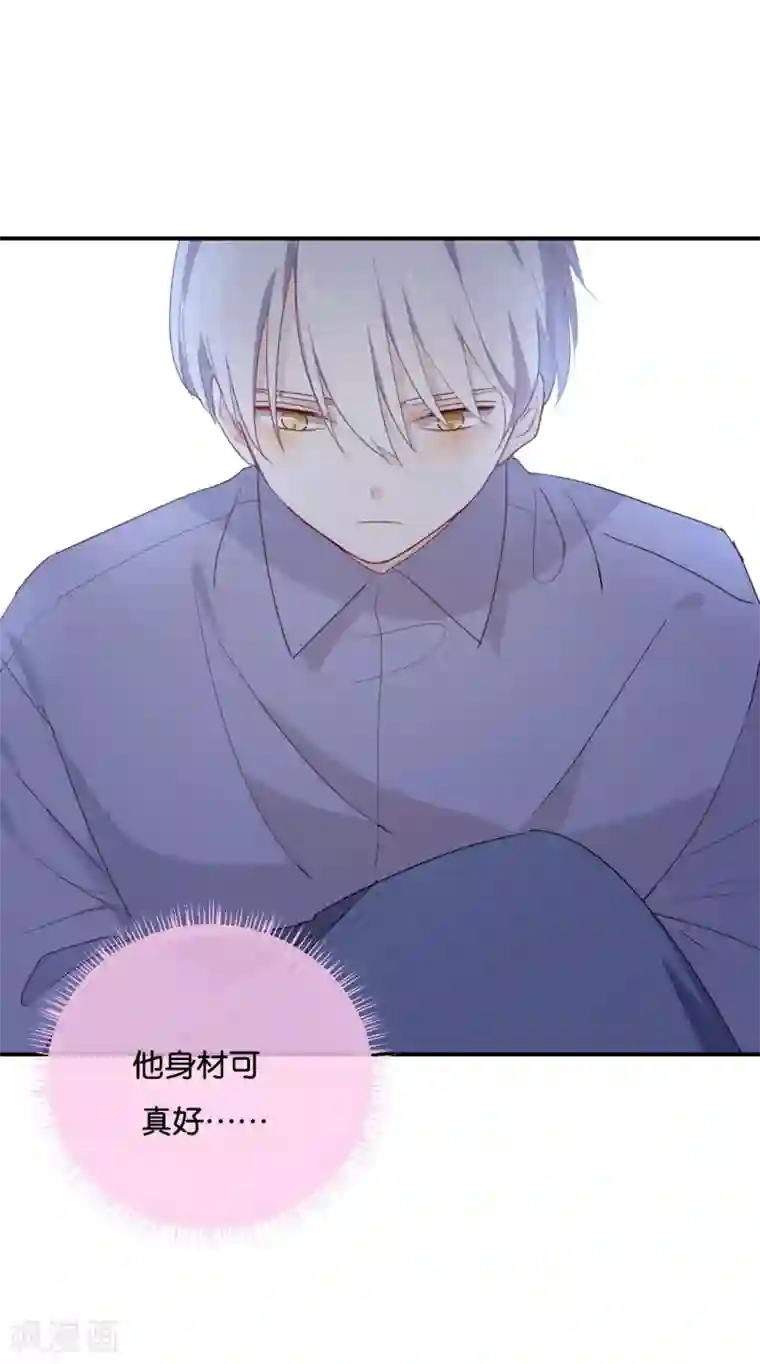 我被爱豆不可描述了第47话 你、你想干嘛?!