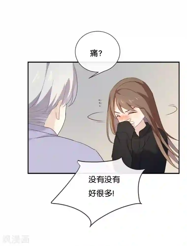 我被爱豆不可描述了第47话 你、你想干嘛?!