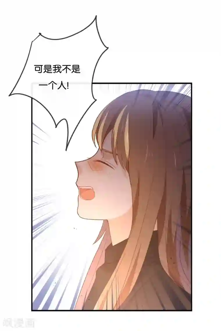 我被爱豆不可描述了第48话 但是我有你啊!