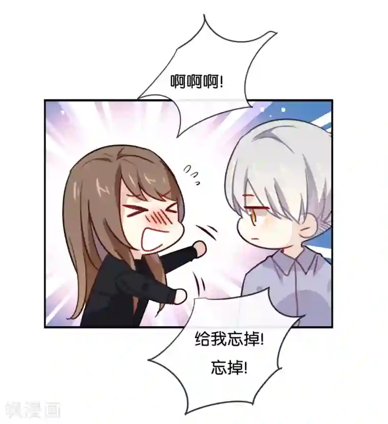 我被爱豆不可描述了第48话 但是我有你啊!