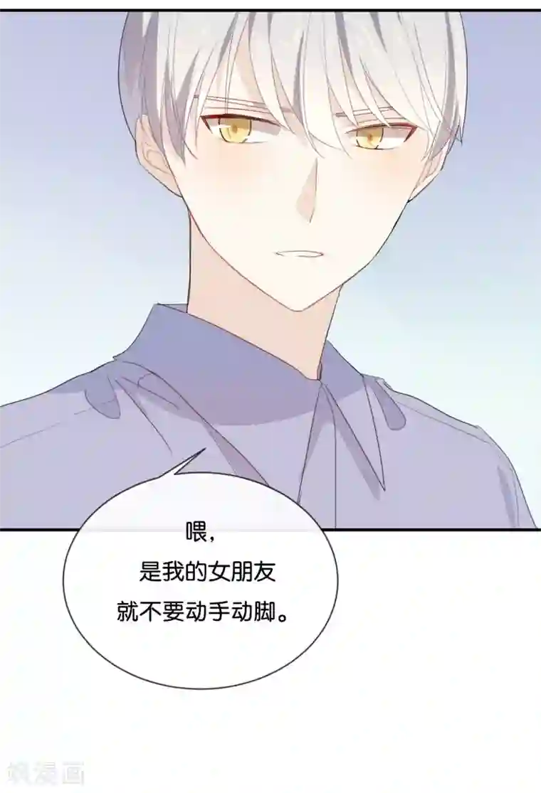 我被爱豆不可描述了第48话 但是我有你啊!