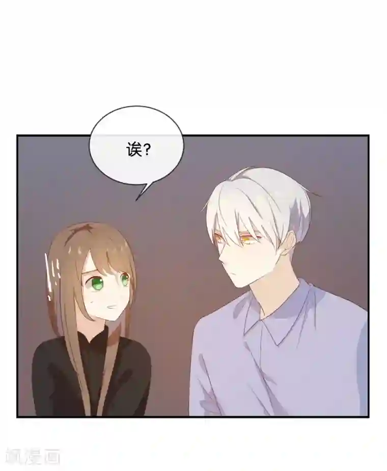 我被爱豆不可描述了第48话 但是我有你啊!