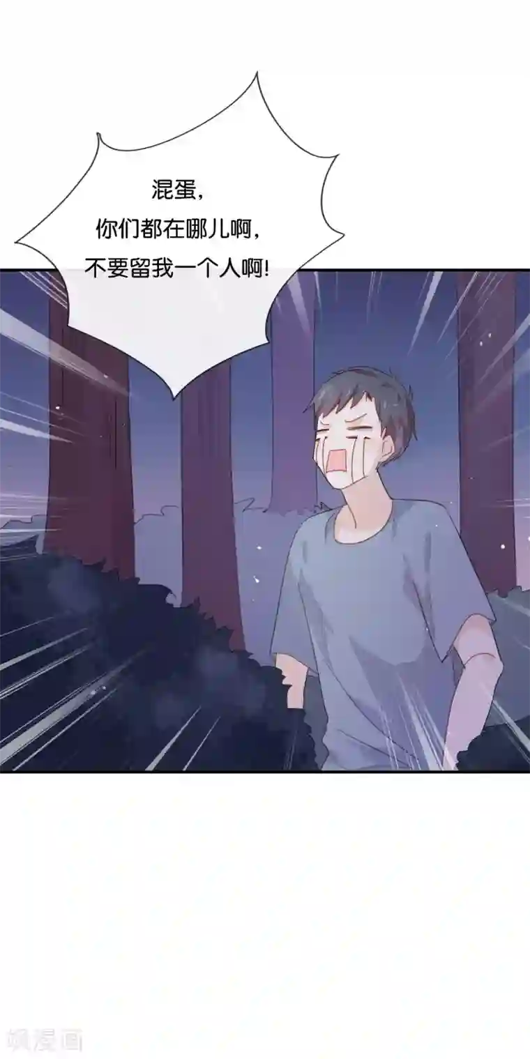 我被爱豆不可描述了第48话 但是我有你啊!