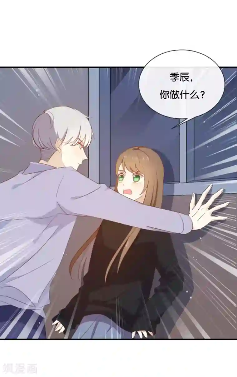 我被爱豆不可描述了第48话 但是我有你啊!