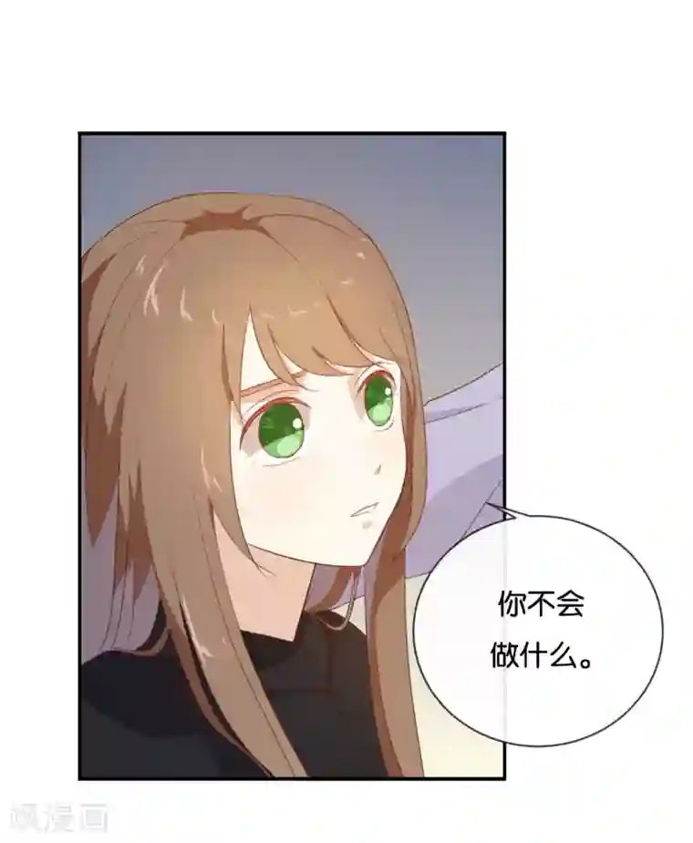 我被爱豆不可描述了第48话 但是我有你啊!