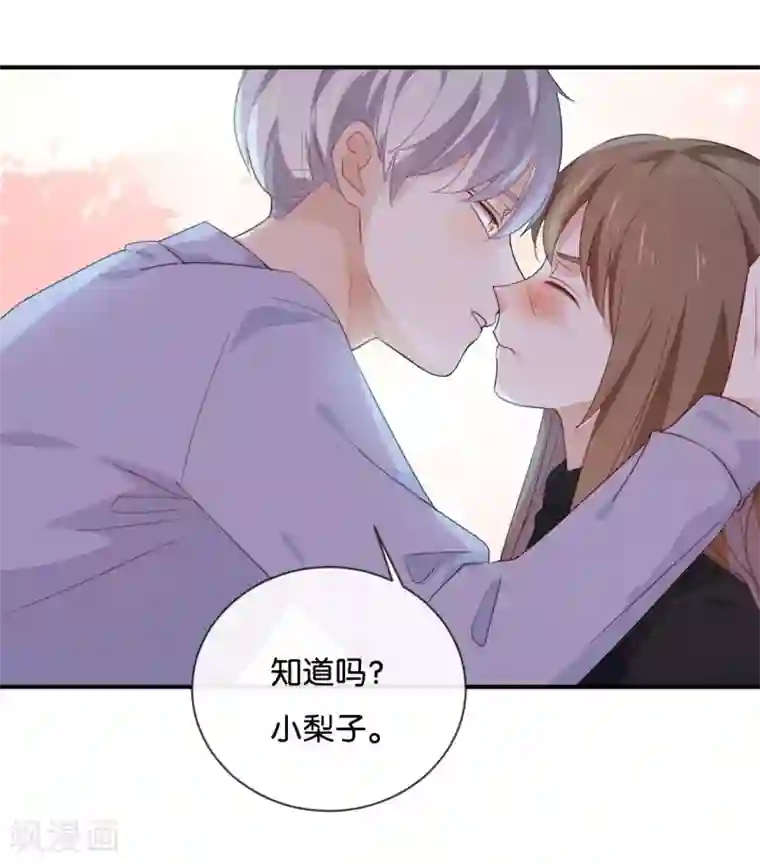 我被爱豆不可描述了第48话 但是我有你啊!