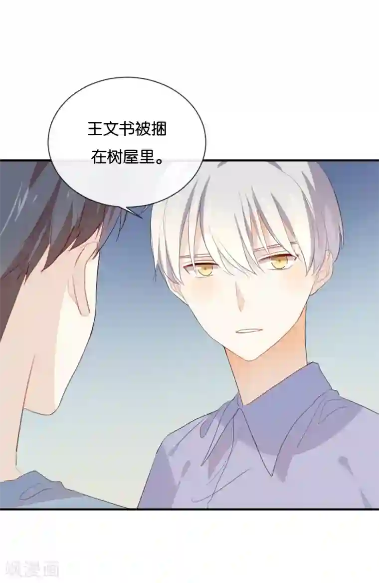 我被爱豆不可描述了第49话 难道当初是……