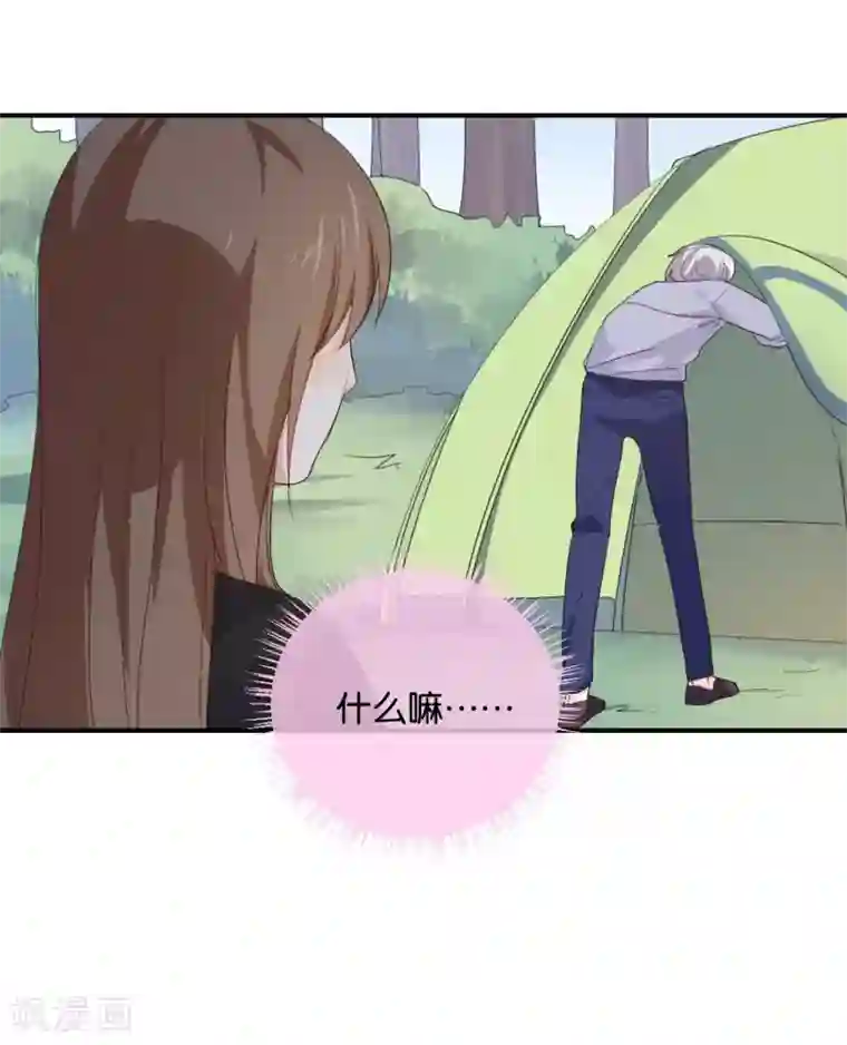 我被爱豆不可描述了第50话 来跟我睡吧!