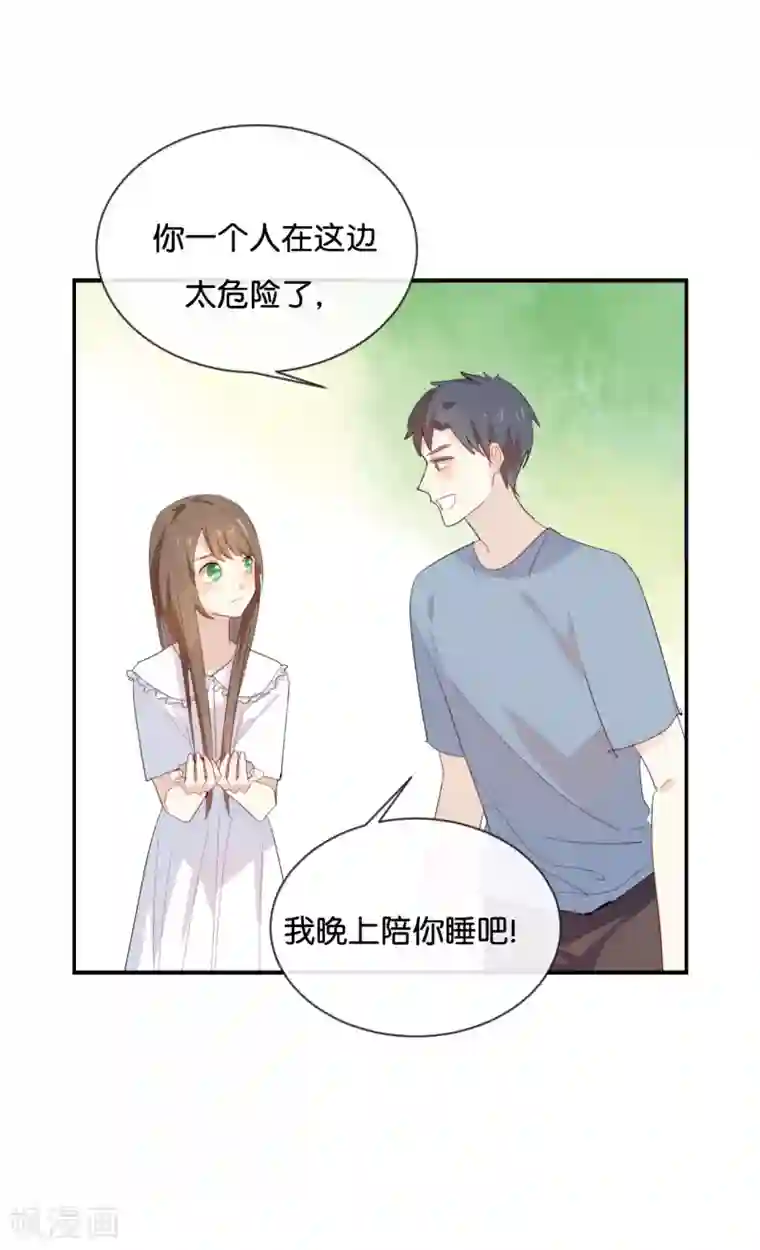 我被爱豆不可描述了第50话 来跟我睡吧!