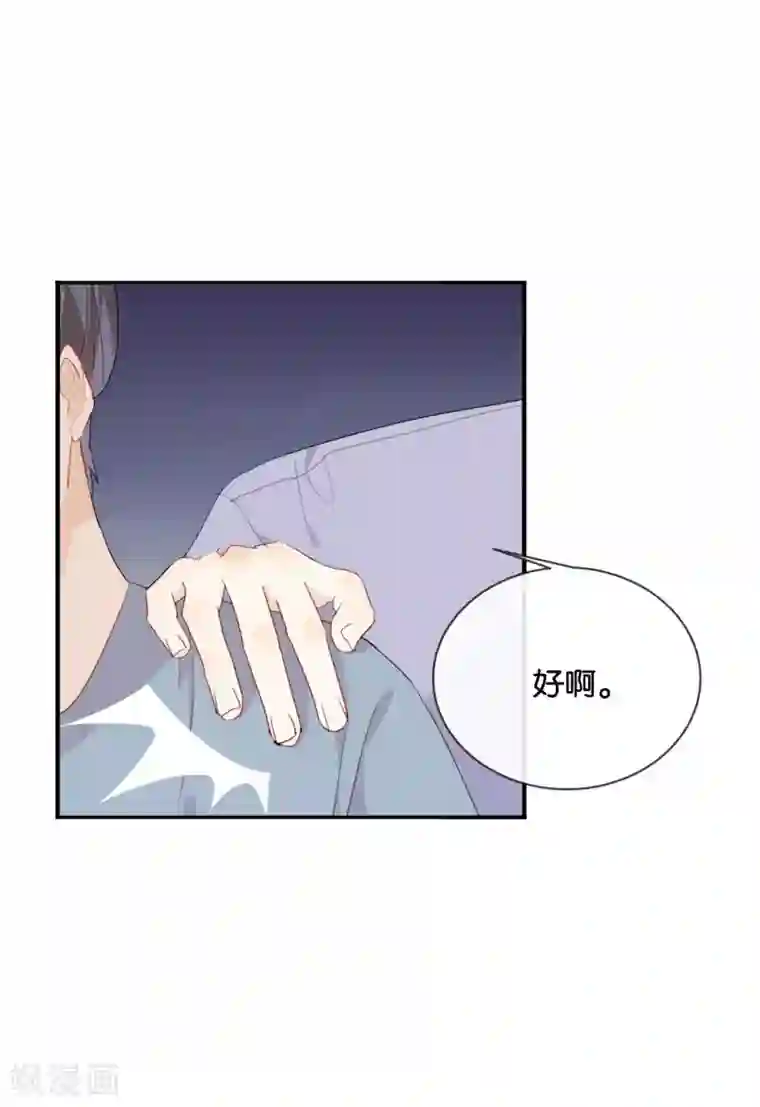 我被爱豆不可描述了第50话 来跟我睡吧!