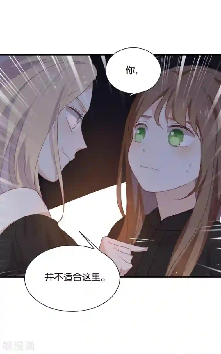 我被爱豆不可描述了第50话 来跟我睡吧!