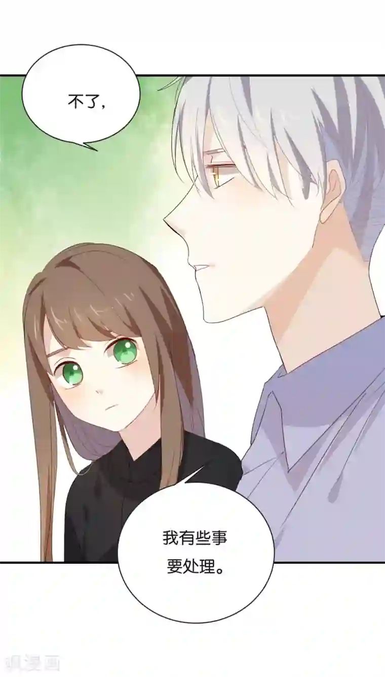 我被爱豆不可描述了第50话 来跟我睡吧!