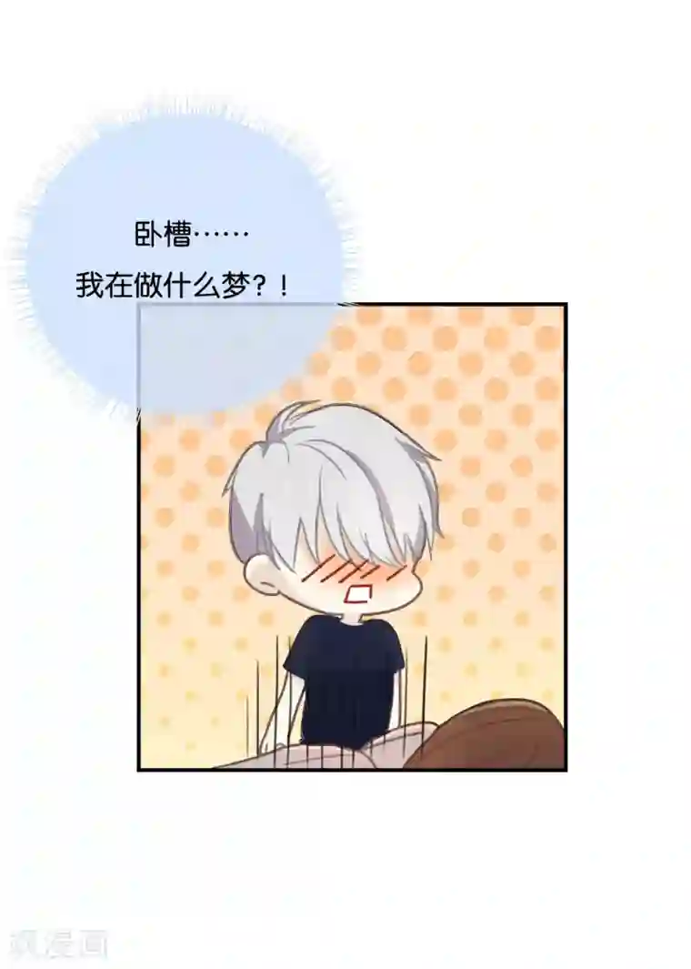 我被爱豆不可描述了第51话 就是因为你才在意啊