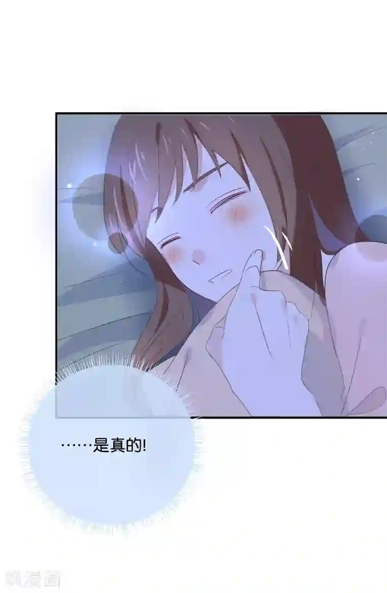 我被爱豆不可描述了第51话 就是因为你才在意啊