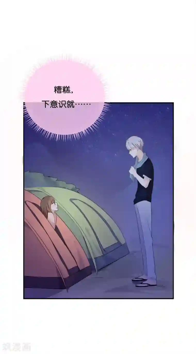 我被爱豆不可描述了第51话 就是因为你才在意啊