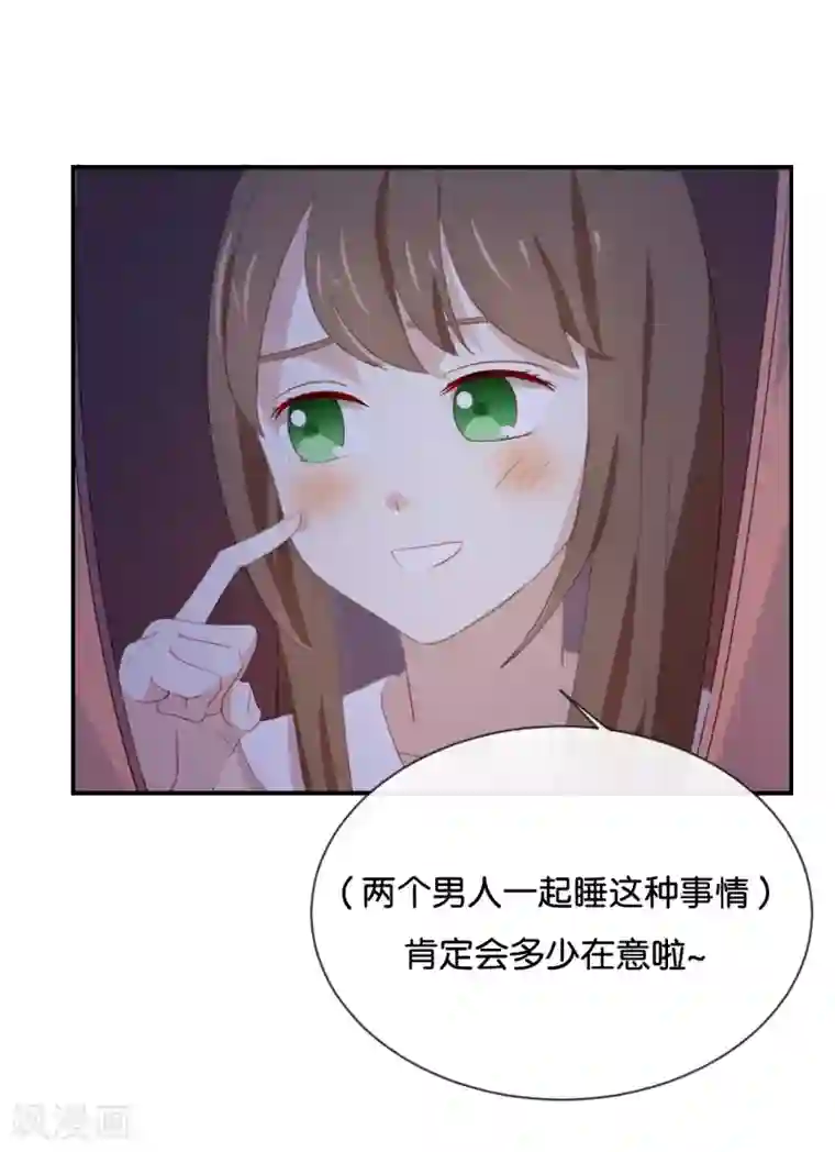 我被爱豆不可描述了第51话 就是因为你才在意啊