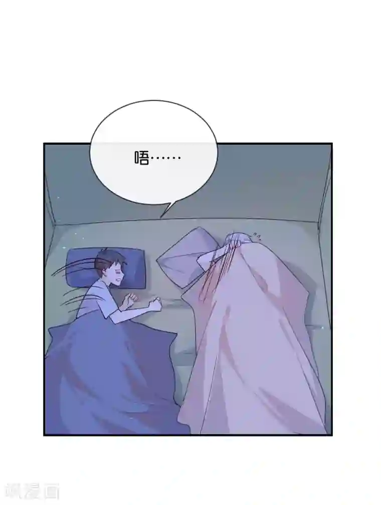 我被爱豆不可描述了第52话 到底是被什么咬了?