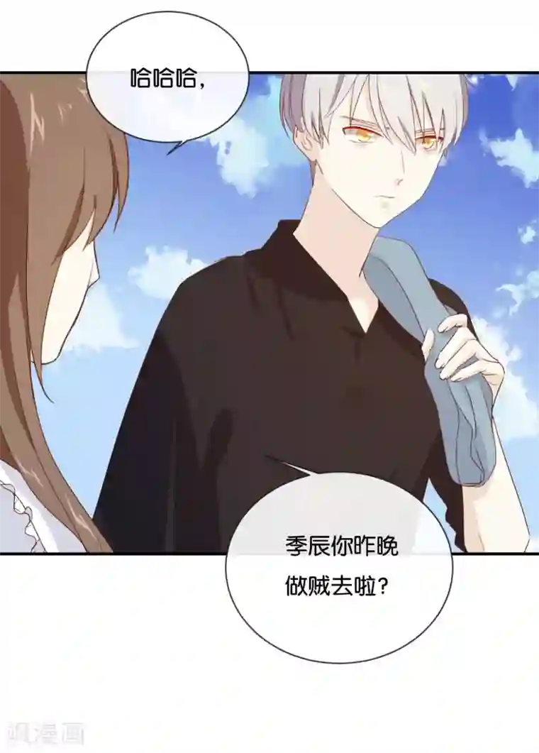 我被爱豆不可描述了第52话 到底是被什么咬了?