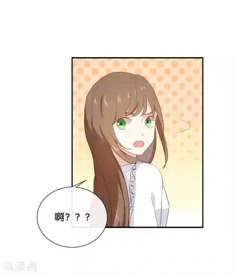 我被爱豆不可描述了第52话 到底是被什么咬了?