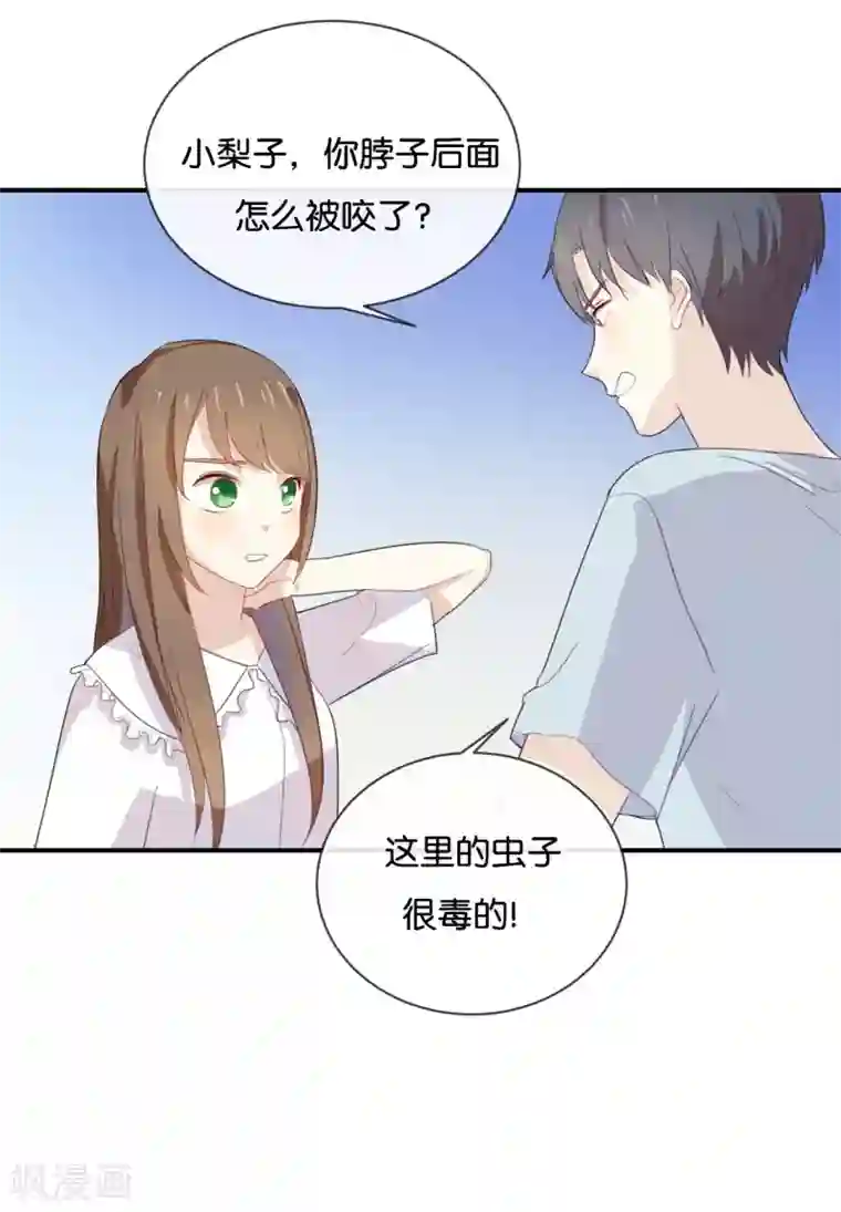 我被爱豆不可描述了第52话 到底是被什么咬了?