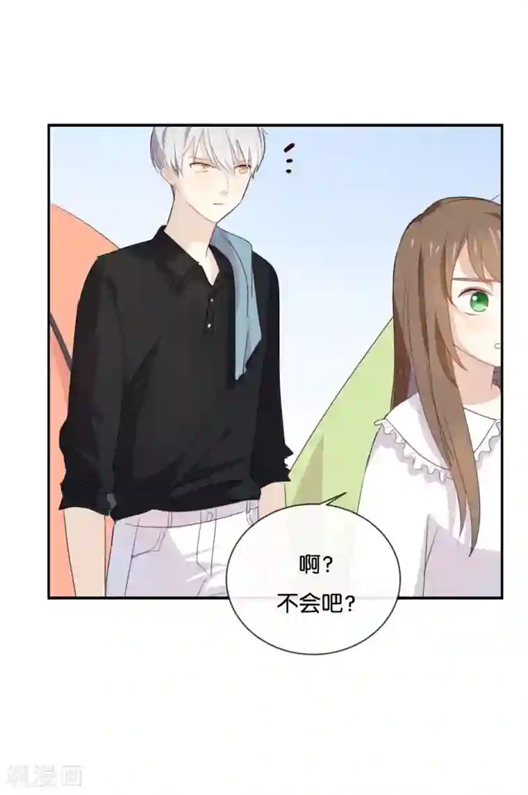 我被爱豆不可描述了第52话 到底是被什么咬了?