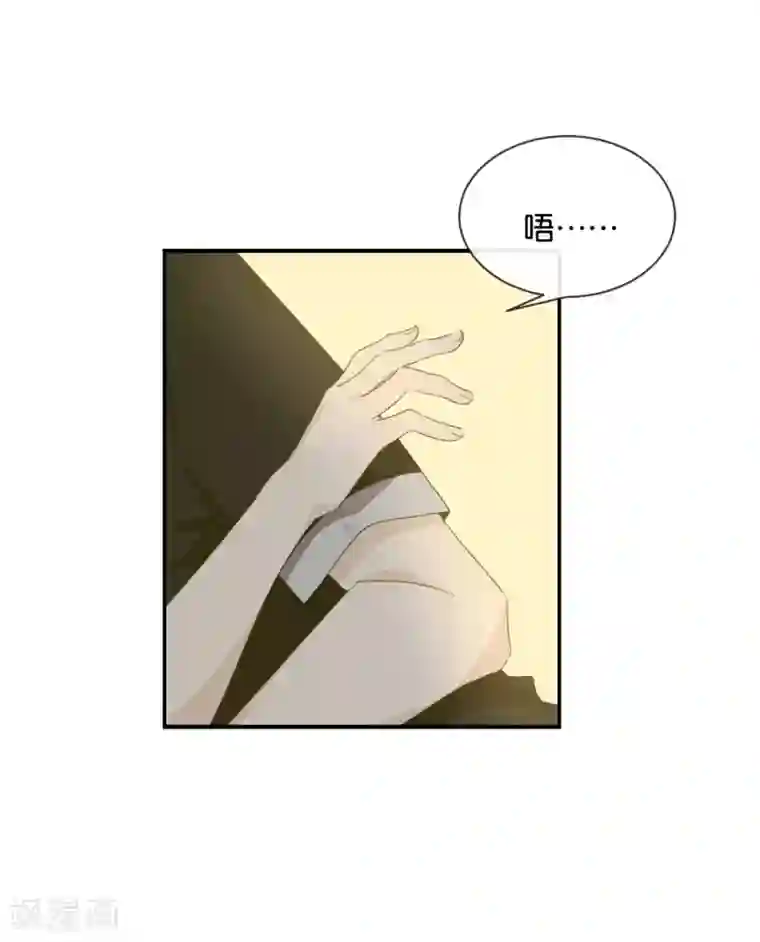 我被爱豆不可描述了第52话 到底是被什么咬了?