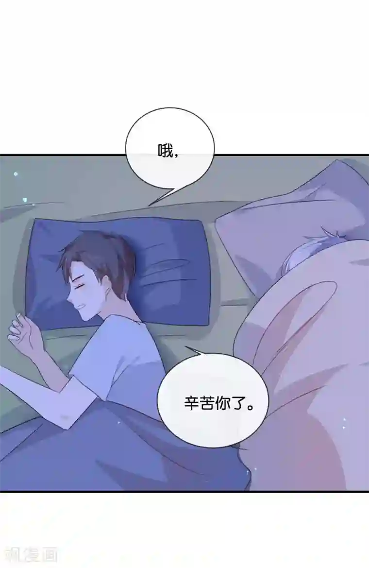 我被爱豆不可描述了第52话 到底是被什么咬了?