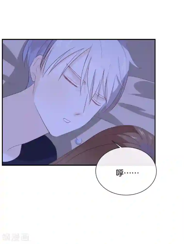 我被爱豆不可描述了第52话 到底是被什么咬了?