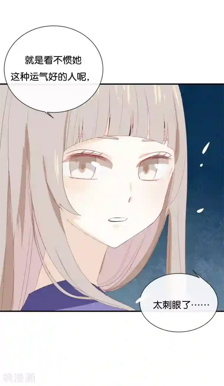 我被爱豆不可描述了第54话 离那女孩远点